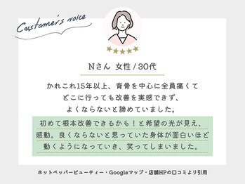 ゆうしん/お客様からの称讃の声をご紹介2