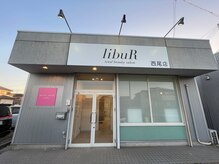エクシアホワイトニング 西尾店/美容院と併設されています