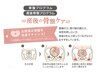 ≪産後ママさんに人気≫産後矯正￥5500→2750カウンセリング込