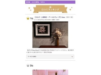 ハス(Hasu)の写真