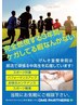 【U-24学割】スポーツ整体30分4,950円→3,850円