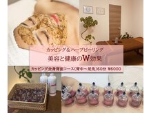 耳つぼジュエリー ハーブピーリング ラボ