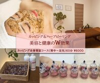 耳つぼジュエリー ハーブピーリング ラボ