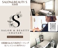 サロンアンドビューティ エス チャタン(Salon＆Beauty S chatan)