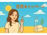 脇 + VIO ワックス脱毛☆夏季キャンペーン