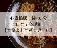 よもぐるみ