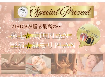 ジヒカ(ZIHICA)