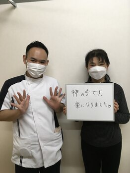 寝屋川まこと整骨院/【寝屋川整骨院】体験談