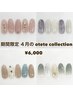 【HAND】期間限定♪４月のotete collection　6000円