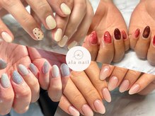 アラ ネイル(ala nail)