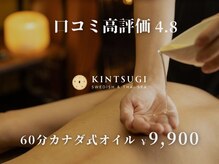 キンツギ(Kintsugi)