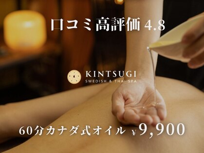 キンツギ(Kintsugi)の写真