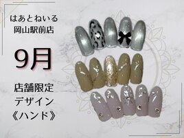 店舗限定ネイル
