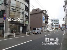 ネコル 木更津店(nekoRu)/【駐車場 ご案内】