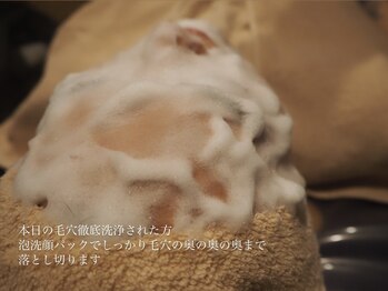 ウルケ(URUKE)/毛穴徹底洗浄