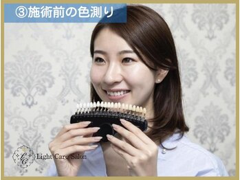 ライトケアサロン 銀座店(Light Care Salon)/セルフホワイトニングの手順