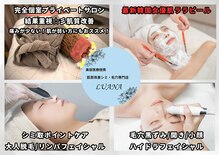 ルアナ 柏店(LUANA)