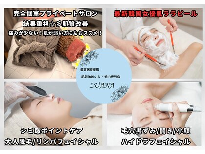 ルアナ 柏店(LUANA)の写真