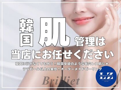ブリリエット 天王寺店(Brilliet)の写真