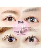 エストブロウ 麻布十番店(est brow)/まつげパーマ パリジェンヌ 眉毛