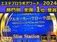 スリムステーション 草津(Slim Station)の写真