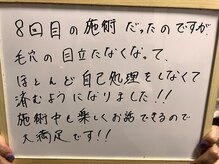 リアン/お客様の声