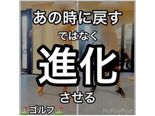 カワル整体 上通り院/ゴルフスイング革命の掟