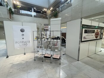 ポアレスラボ 横浜店/横浜駅東口直結　営業再開です！