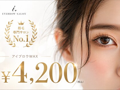 アイドット 錦糸町店(i.)の写真