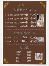元/コース表