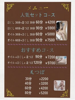 元/コース表