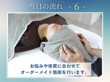 カーム(calm)/当日の流れをご案内します（6）