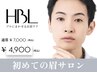  【メンズ初回HBL】清潔感アップ眉｜第一印象が変わる自然眉 ￥3900