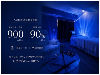 シエロ(Cielo)の写真
