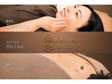 リトリートハリ 銀座院(Re:treat HARi)