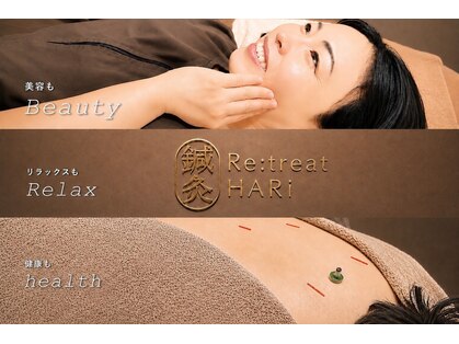 リトリートハリ 銀座院(Re:treat HARi)の写真