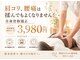 増尾ながさわ整骨院 レレ(Lele)の写真