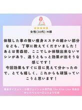 スリムライン 青森店(The Slim Line)/女性(30代) M様