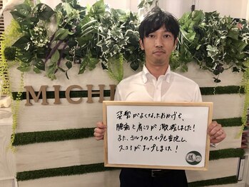 ミチ 整体サロン(michi)/