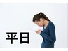 姿勢チェック！平日初回カイロプラクティック【美姿勢/腰痛/肩凝り】男性OK