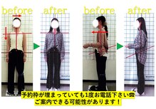 わく整体院