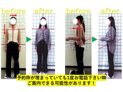 わく整体院の写真