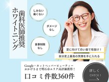 ホワイトニングカフェ アスピア明石店(WhiteningCafe)