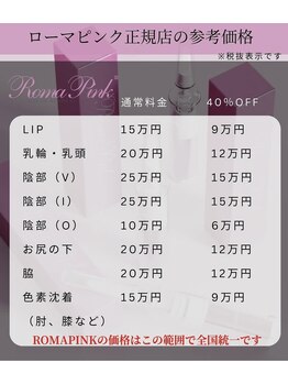 ウルル 名古屋駅前店(ULULU)/ローマピンク