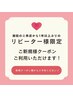 【お知らせ】1年以上ご来店の無い方はご新規様クーポンご利用いただけます♪