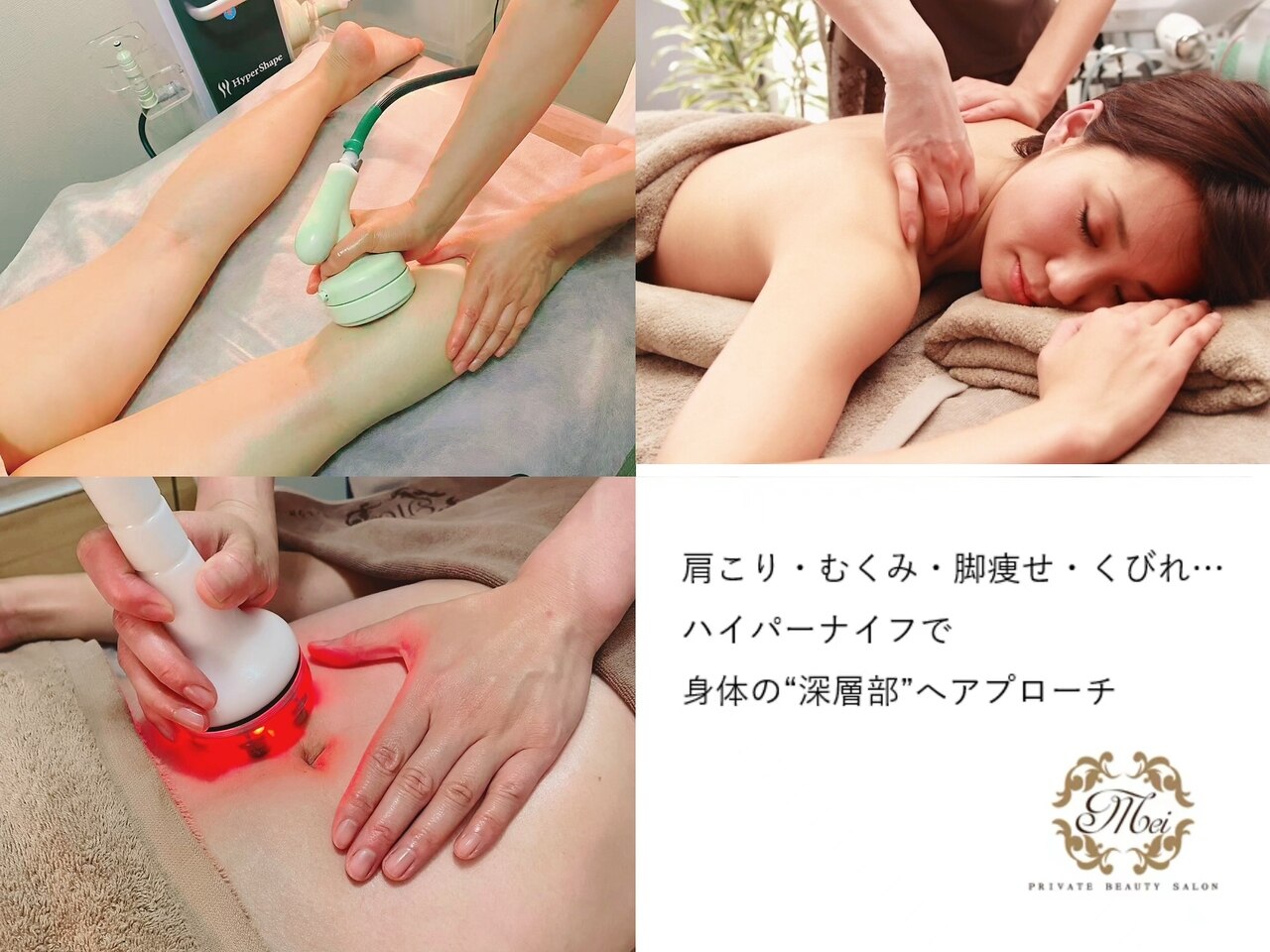 メイ 葛西(Mei)｜ホットペッパービューティー
