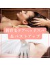 ＜9/30まで特価＞新機器EMS＆生体電流☆育毛ヘッドスパ&バストアップ¥9,800