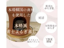 ルシアル(LUCIALL)の雰囲気（本格的な温活でしっかり発汗し老廃物の排出を促進デトックス作用）