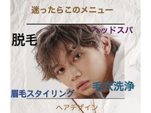 オンリーケア バイ ボーイズビー(ONLY CARE by Boys Be)