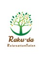 らく~だ 浜松町大門/らく~だ浜松町大門マッサージ